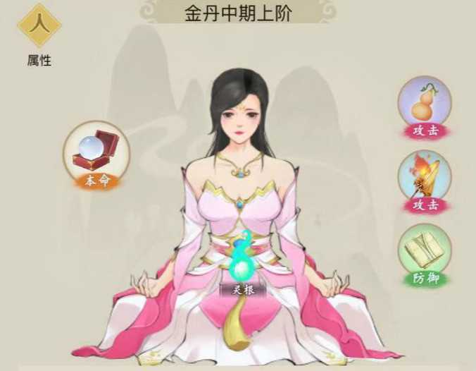 红尘修仙录 红尘修仙录