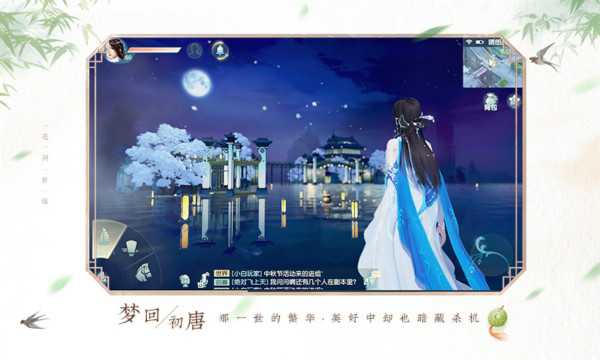 花与剑手游 花与剑手游