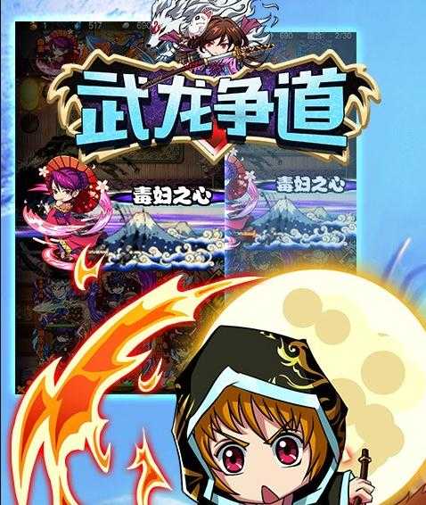 武龙争道手游果盘版 武龙争道手游果盘版