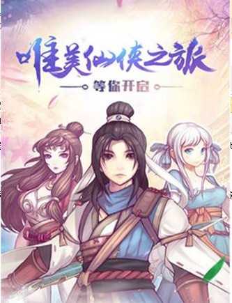 侠客轩辕传 侠客轩辕传