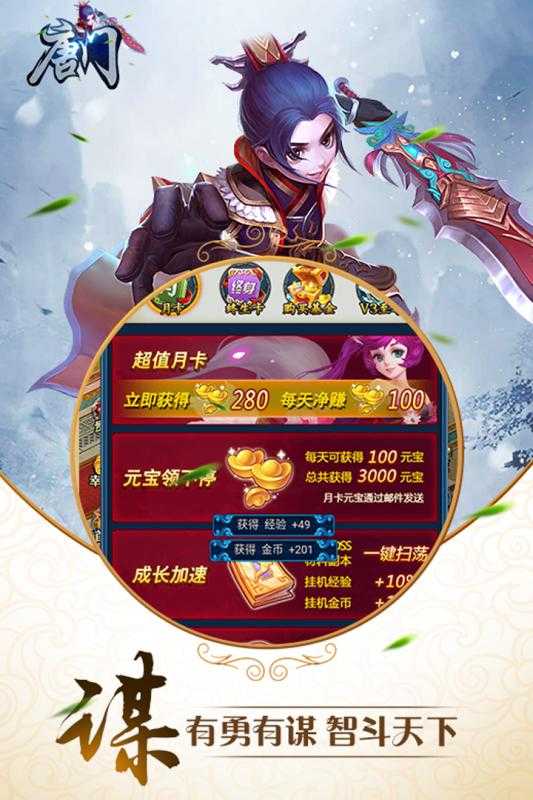 唐门重制版九游版 唐门重制版九游版