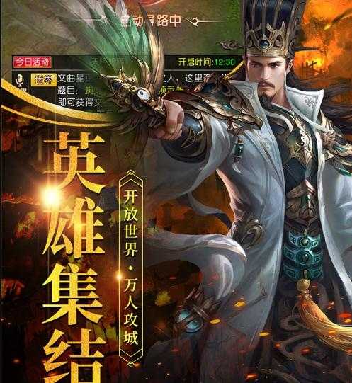 一路战国手游腾讯版 一路战国手游腾讯版