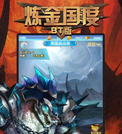 炼金国度手游果盘版 炼金国度手游果盘版