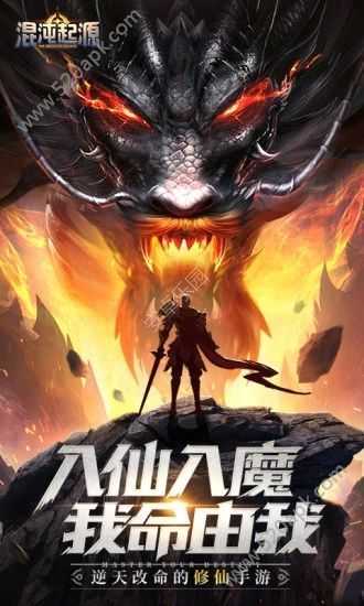 伏魔录3D官网版 伏魔录3D官网版