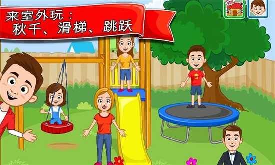 我的小镇家 我的小镇家