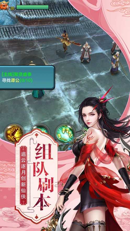 我在江湖之剑荡武林 我在江湖之剑荡武林