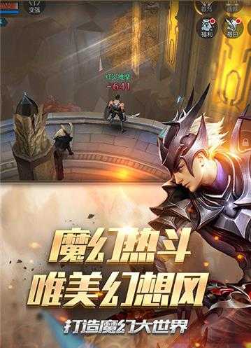 魔幻诸神 魔幻诸神