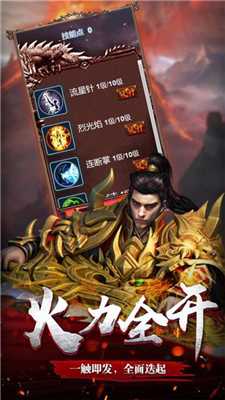 大哥传奇激活码版 大哥传奇激活码版