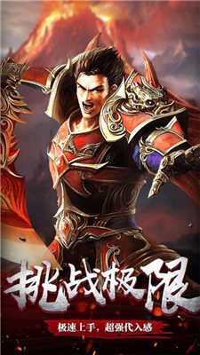 大哥传奇激活码版 大哥传奇激活码版
