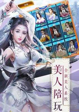 蜀真剑影 蜀真剑影