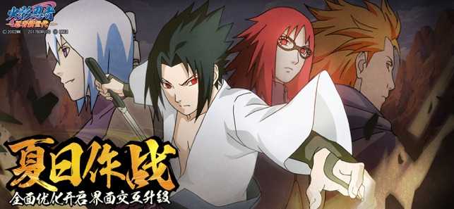 Naruto: Slugfest(��Ӱ�����۷�֮ս���İ�)