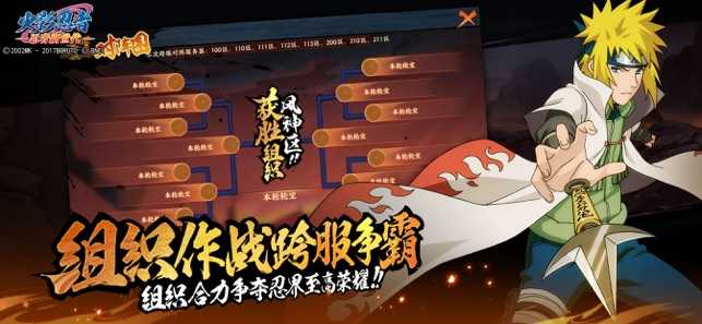 火影忍者巅峰之战中文版 火影忍者巅峰之战中文版
