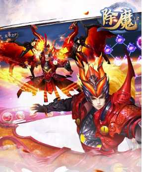除魔群雄帮战 除魔群雄帮战