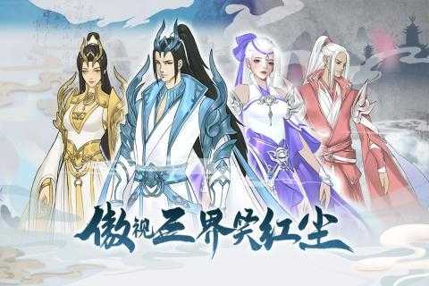 伏魔传九游版 伏魔传九游版