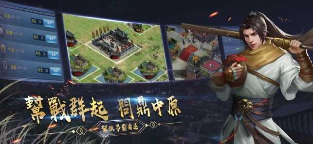 江湖奇才录 江湖奇才录