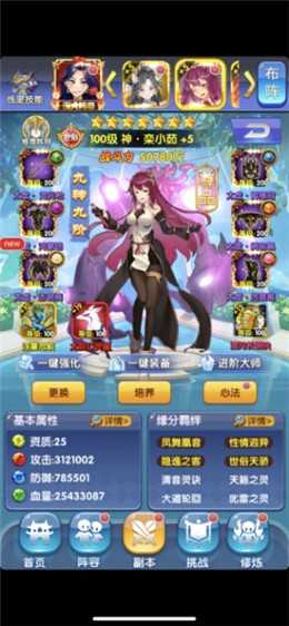 校花梦工厂内购体验版 校花梦工厂内购体验版