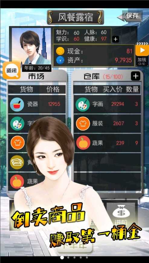 有钱的人生 有钱的人生