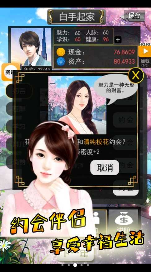 有钱的人生 有钱的人生