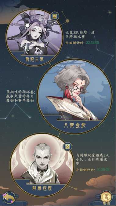 千秋辞腾讯版 千秋辞腾讯版