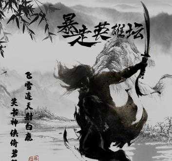 ����Ӣ��̳�乾��Ϸ��