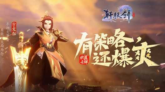 轩辕剑上古神器 轩辕剑上古神器