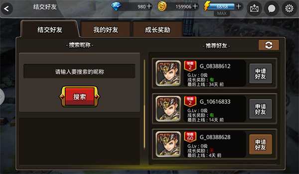 守护者大陆腾讯版 守护者大陆腾讯版