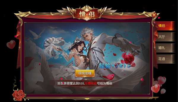 天使之吻腾讯版 天使之吻腾讯版