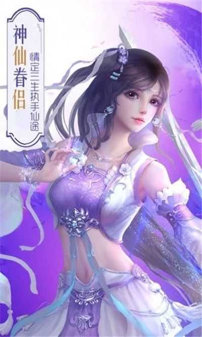 仙途求归 仙途求归