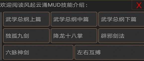 ����MUD֮������ӿ