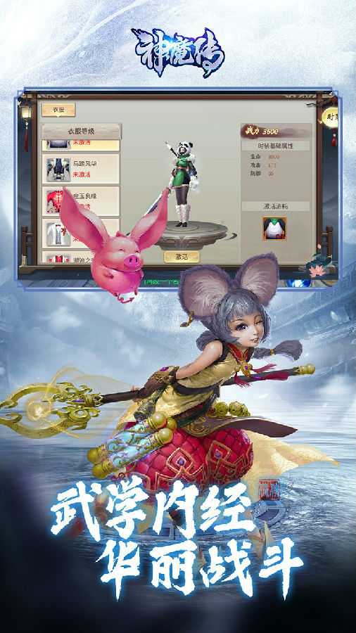 神魔传一剑成神 神魔传一剑成神