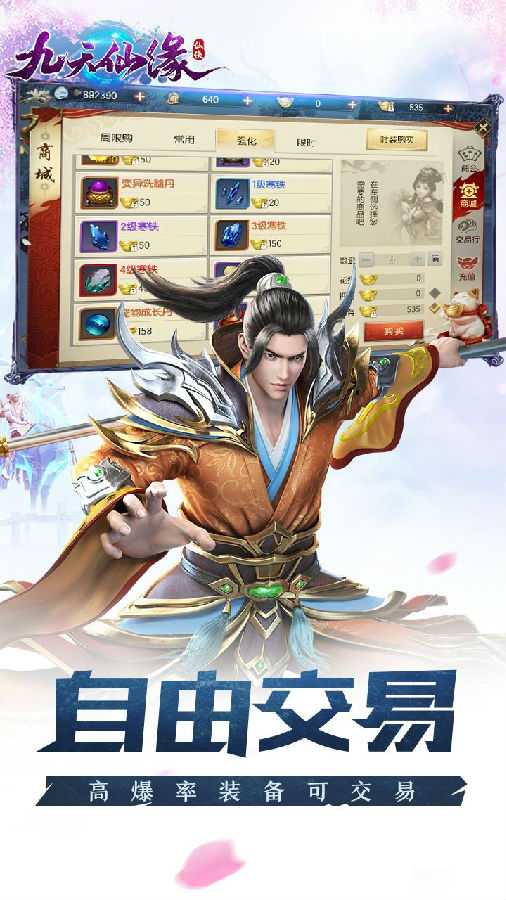 九天仙缘冷月寒光 九天仙缘冷月寒光