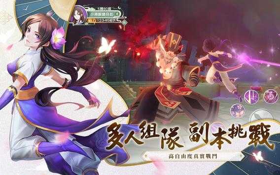 仙剑奇侠传宿命篇 仙剑奇侠传宿命篇