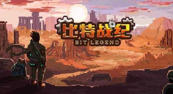 BitLegend(����ս��)