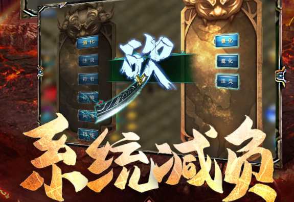 王者传奇手游 王者传奇手游
