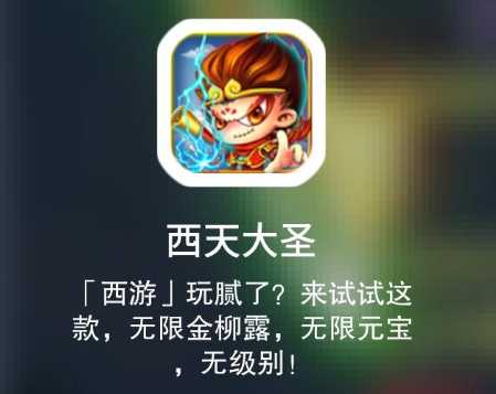 西天大圣 西天大圣