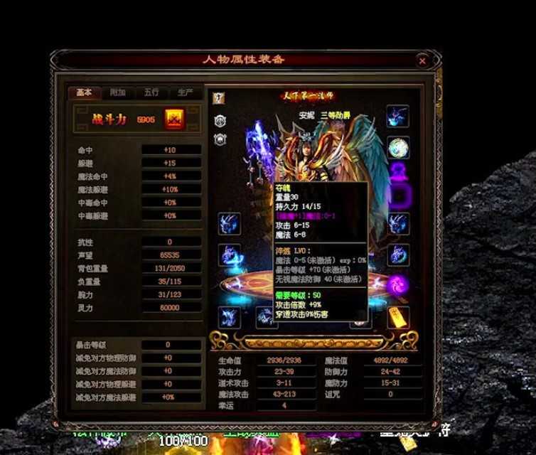 狂暴传世战神蚩尤 狂暴传世战神蚩尤