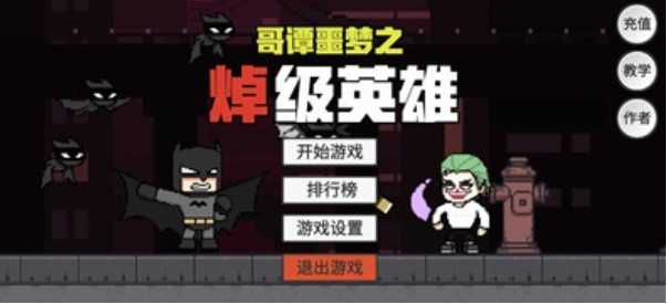 ��̷ج��֮�̼�Ӣ��GothamNightMare