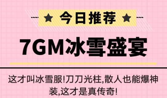 7GM��ѩʢ��