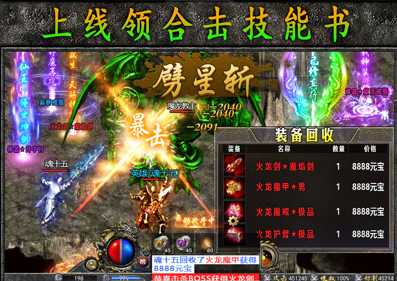 圣天传奇手游 圣天传奇手游