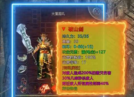 怀念传奇3 怀念传奇3