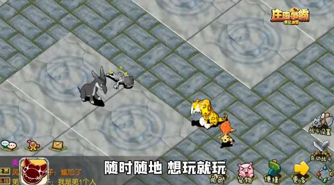 庄园争霸 庄园争霸