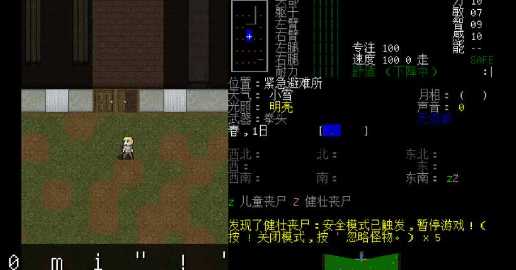 ���ֱ�ڰ�֮�պ�����(Cataclysm DDA)