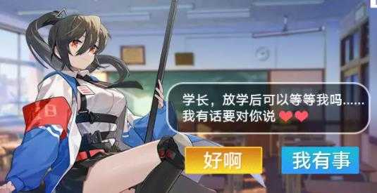 校花养成物语 校花养成物语