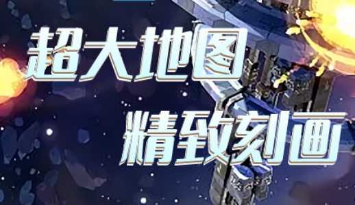 太空船破坏毁灭 太空船破坏毁灭