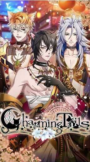 迷人的尾巴(Charming ails) 迷人的尾巴(Charming ails)