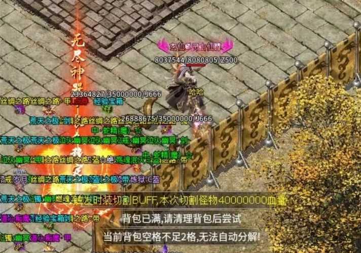 神话无限刀 神话无限刀
