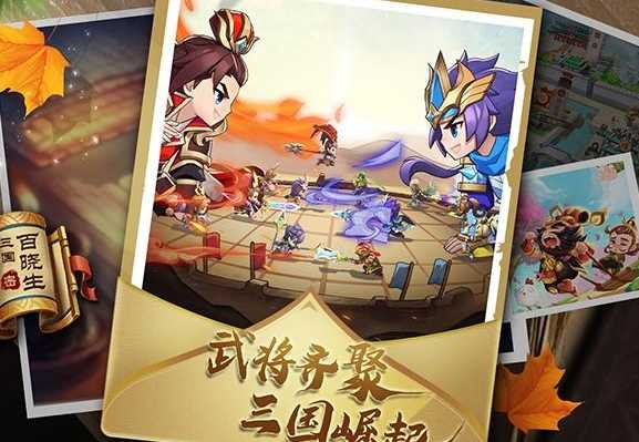 泡打三国 泡打三国