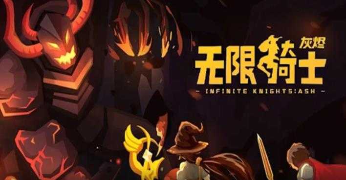������ʿ�ҽ�(Mighty Knights Kingdom)