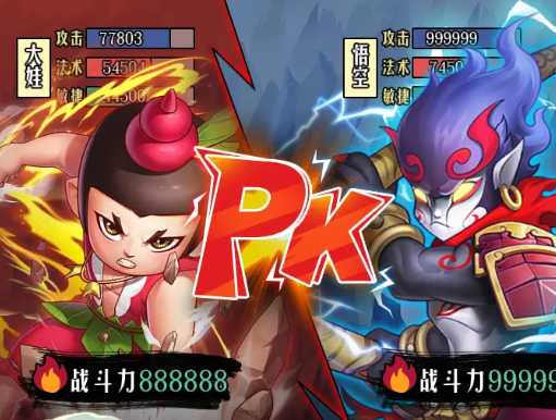封神捉妖记 封神捉妖记