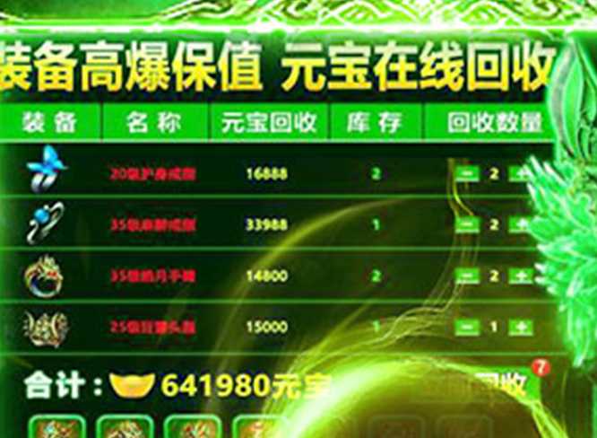 义战龙城手游下载 义战龙城手游下载
